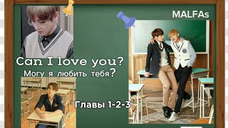 :   Can I love you? ( 1-2-3, ) |  MALFAs