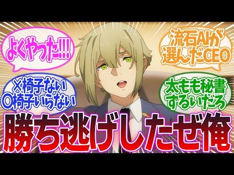 【ガンダム】「エラン様、誰よりも風向きを読むのが上手かったｗｗｗ」に対するみんなの反応集【機動戦士ガンダム 水星の魔女】第24話 最終回 目一杯の祝福を君に