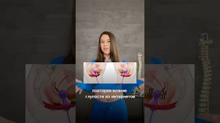 Не спеши качать интимные мышцы, пройди бесплатный тренинг по осанке! Ссылка в описании канала #спина