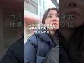 引きこもりアラフォー独身女が仕事仲間の集まりに参加したら #ワーケーション #伊豆 #独身 #引きこもり #vlog