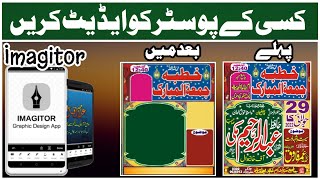 How to Edit Kisi ka Poster on Mobile: Imagitor & Sajid Technical screenshot 5