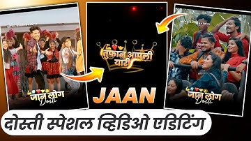 apli yari song video editing | dosti special video editing in alight motion