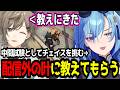 【#SURGETown】叶にチェイスを挑む/配信外にも関わらず春雨麗女にバイクを教えてくれる【あおぎり高校/切り抜き】#叶のサムネイル