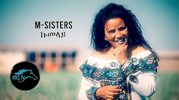 ela tv - M-Sisters - Kbra Mesfn - Kumelay - New Eritrean Music 2020 -  ( Official Music Video )