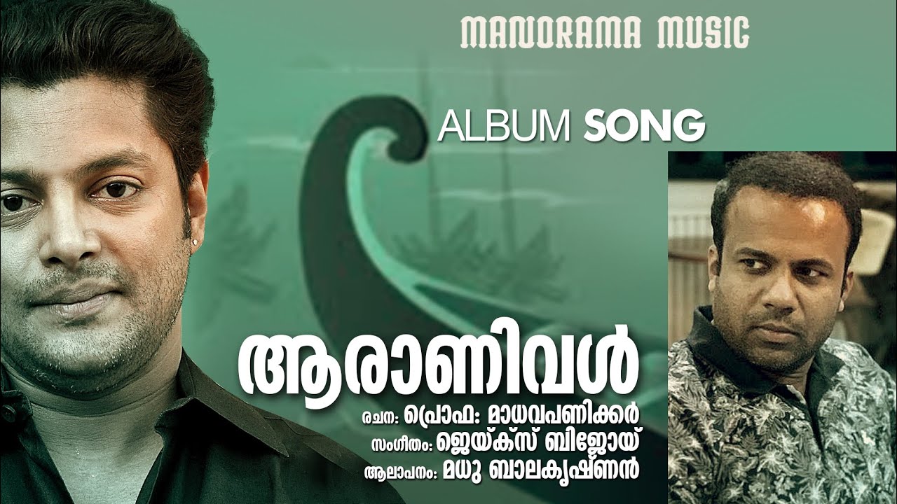 Aaranival  Malayalee  Album Song  Madhu Balakrishnan Prof Madhava Panikkar Jakes Bejoy