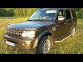 Приобрел Land Rover Discovery4 3.0