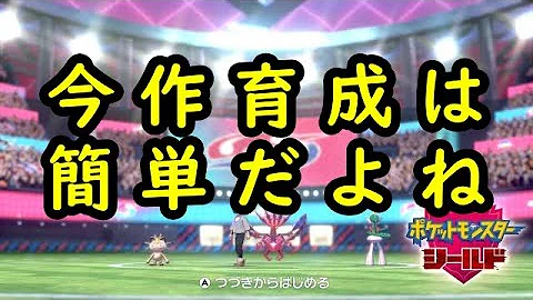 入門編 ランカーが教えるポケモン対戦講座 ポケモン剣盾 Mp3 入門編 ランカーが教えるポケモン対戦講座 ポケモン剣盾 Mp3