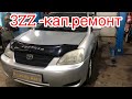 Toyota Corolla 3zz(1zz) кап.ремонт двс. низкая компрессия. Проблемы двс 3zz . Жесть