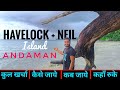 Havelock island andaman  neil island andaman  andman nicobar tourist places  andamans vlog