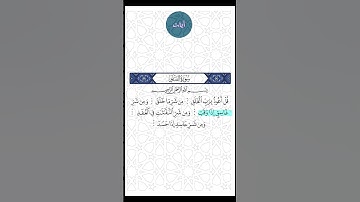 أنشرها قدر المستطاع لتعم الفائدة #الجزائر #اكسبلور #قران_كريم #قرآن #تلاوة_خاشعة #مصر #ليبيا