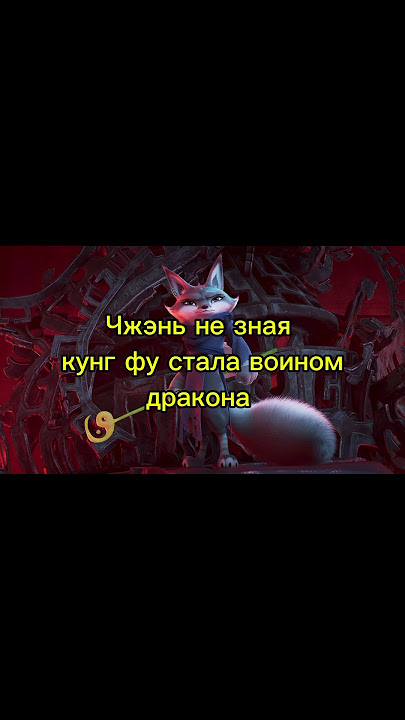 Бедная тигрица😭 #плачу #кунгфупанда #жалко #тигрица #кунгфупанда4 #воин #дракона #edit #грусть #мем