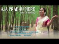 Hiju me ee prabhu  new santhali christian song  teaser  aaja prabhu mere cover