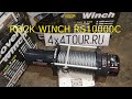 Лебёдка Rock Winch RS10000C