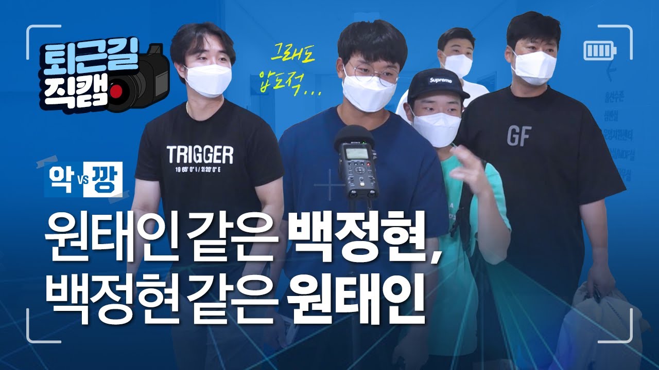 [라이온즈tv] 소리지르며 환호하는 백정현? 와 진짜... 어색... 🎥 #퇴근길직캠​​​​ (7.11 롯데전)