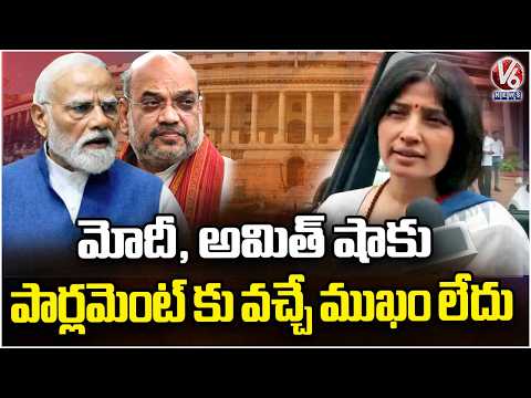 MP Dimple Yadav Fires On PM Modi & Amit Shah For Not Attending Parliament | V6 News - V6NEWSTELUGU
