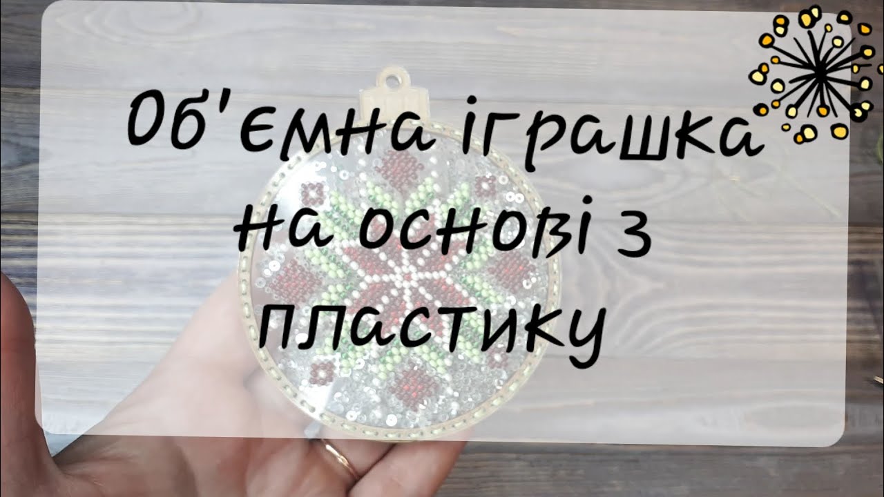 100.FLPL-057 від Wonderland crafts. Огляд та готова робота.