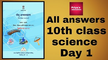 Setu abhyaskram (bridge course) class 10 science DAY 1.#priyaseducation