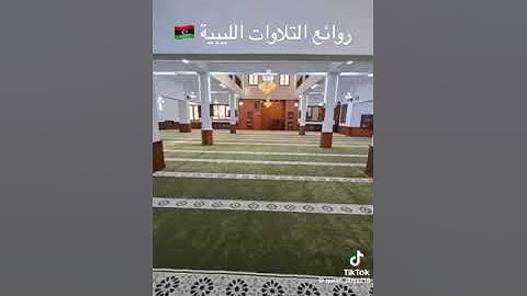 القارئ منذر بو غالية