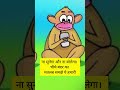 Gandi ji ke 3 bander #explore #facts #exsplorepage #astrology #independencedayfacts