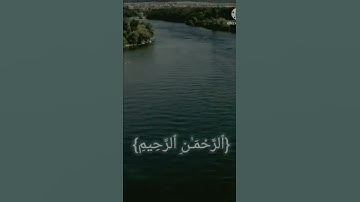 اول ثلاث ايات من سورة الفاتحة