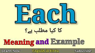 Each Meaning in Urdu | Down meaning in Hindi | Down ka kya matlab hota hai | English Vocabulary