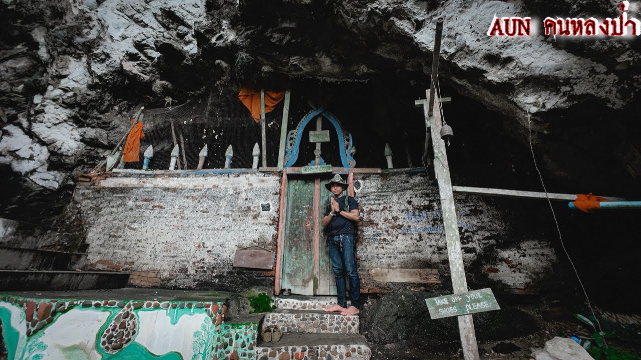 เจอถ้ำลึกลับเก่าแก่ที่จังหวัดน่าน เหมาะแก่การปฎิบัติธรรม￼