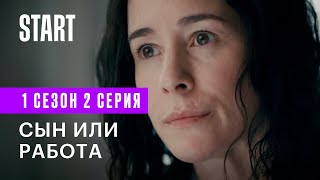 Самка богомола ||  Сын или работа? (1 сезон 2 серия, Ольга Сутулова)