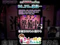 【エヴァ15~未来への咆哮~】98%予告出て当たり確信してたら衝撃的すぎる結末…【先読み熱・レバブルカスタムなし】#shorts