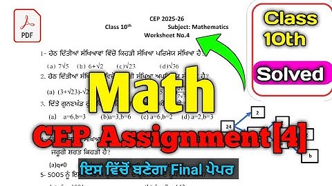 Math CEP Assignment 4 Solution | Class 10th Math CEP Assignment 4th | Class 10th Assignment 