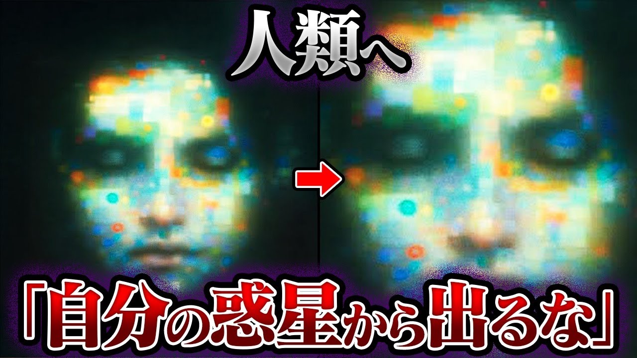 ボイジャー2号の通信が世界を止めた、ノーベル賞受賞者が警告した真実【ミステリー】【ゆっくり解説】