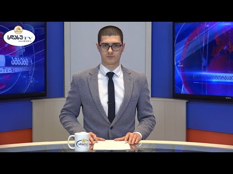 ახალი ამბები 19.02.2021 საბა სიჭინავა / Saba Sitchinava