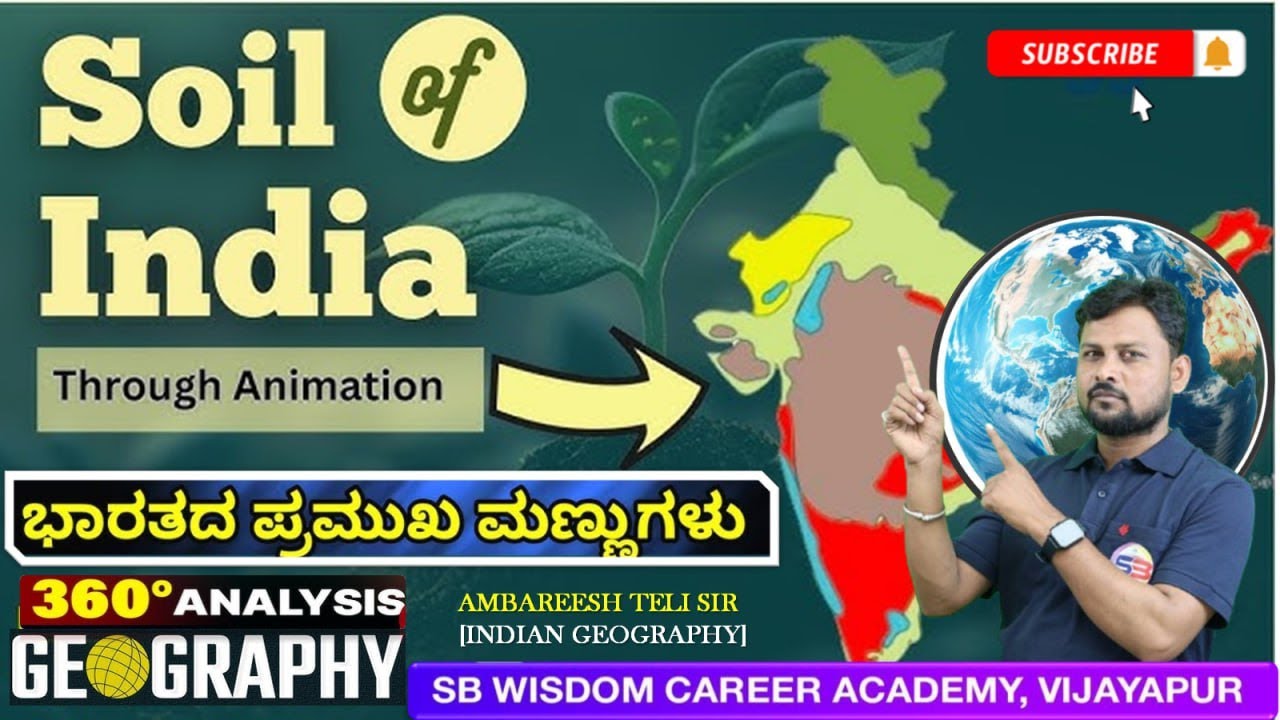 INDIAN GEOGRAPHY | PYQ ANALYSIS | By  AMARESH TELI SIR | SB WISDOM |