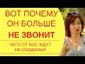 Свидание с мужчиной: Как ваша лень и медлительность станет Лучшим Магнитом для мужчин