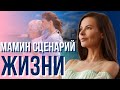 Веду себя, как моя мама.Как научиться принимать решения?Как мотивировать мужа брать ответственность?