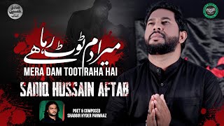 Dam Toot Raha Hai | Sadiq Hussain Aftab | New Nohay 2022 | Mola Hussain Noha |Ashura Noha