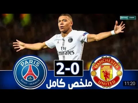 ملخص مباراة ال ي وون اااي ت د وب ااري س 0 2 ملخص كامل 