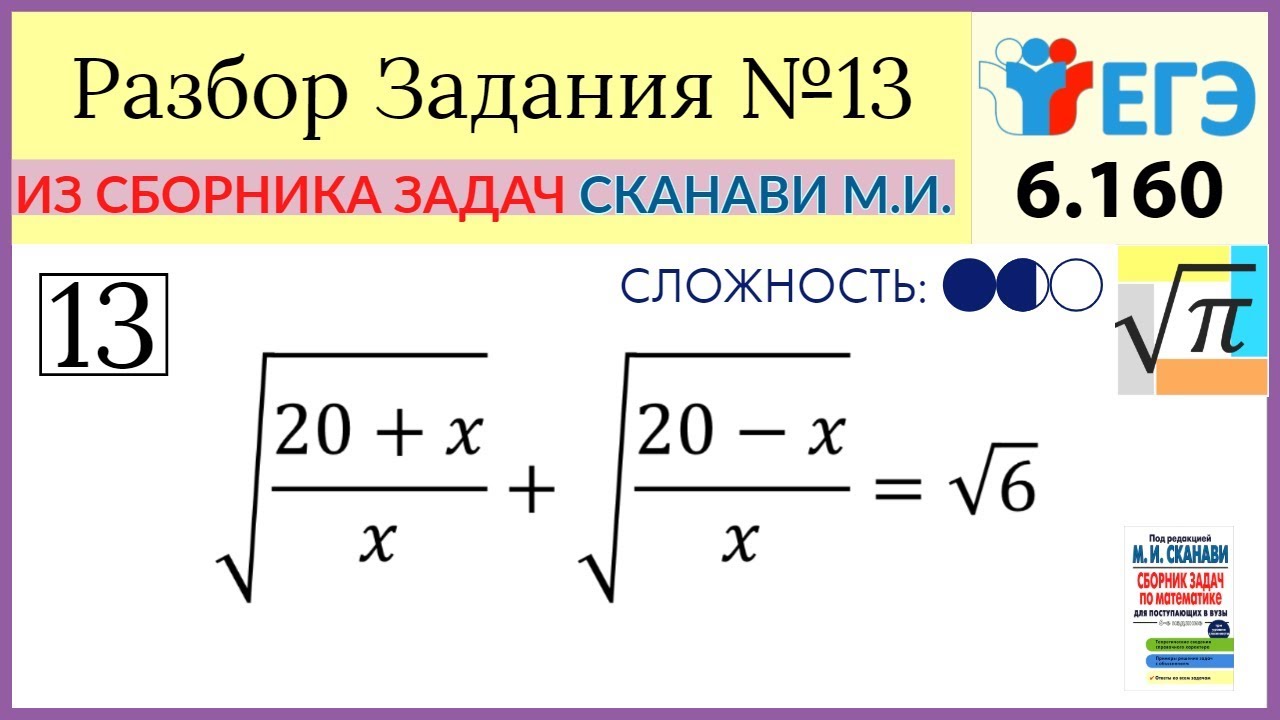 Разбор задания 8. Разбор заданий Yos. Индекс математика.