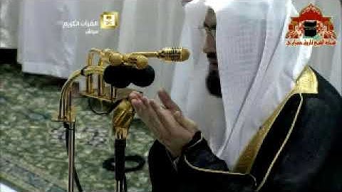 اصدار تلاوات خاشعة للشيخ  بندر بليلة - الجزء 1 -