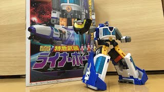 【スーパーミニプラ】ゴーゴーファイブからライナーボーイで遊んでみた