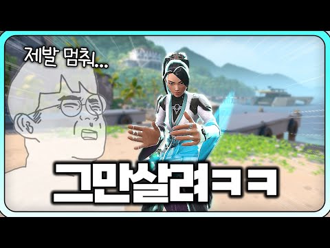 발로란트에서 레디언트보다 더 무서운 연쇄살림마...