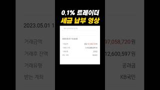 숏츠 올리고 모의투자 의혹 터짐