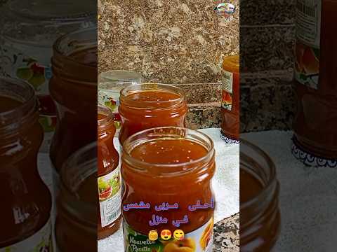 مربى المشمش أحلى الناس مربى المشمش مربى التين مطبخ 