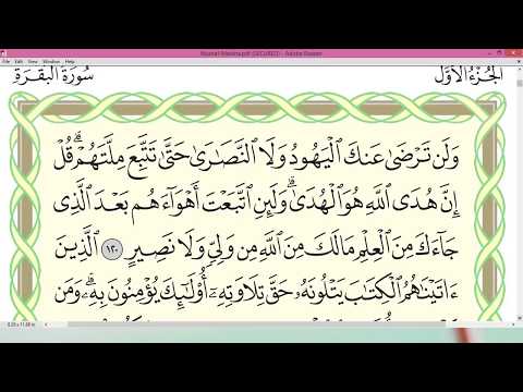 Practice Reciting With Correct Tajweed Page 19 Surah Al Baqarah