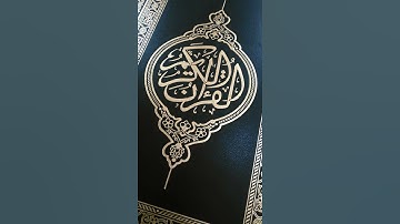 موسى عيسى سورة الكافرون تقليد علي جابر