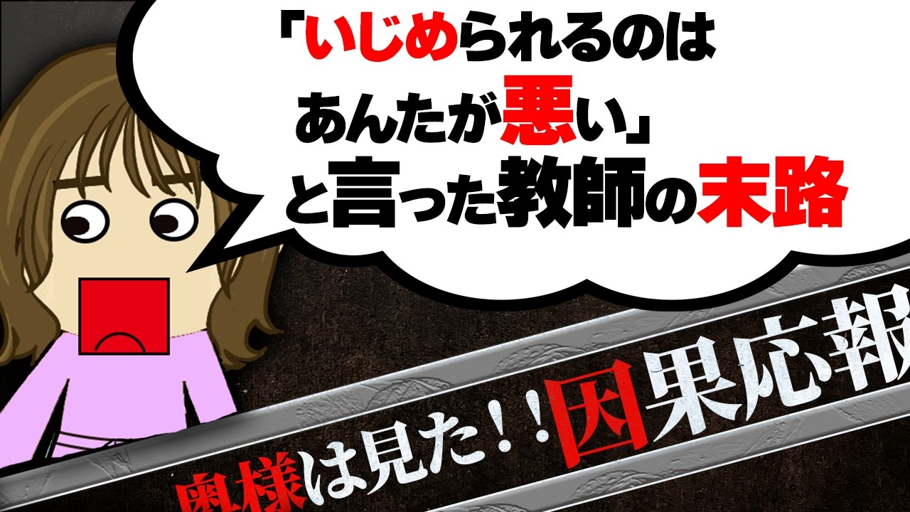 【２ch壮絶】亡くなったA子の遺品整理中にでてきたのは…B子の婚約指輪…なくしたはずのものが…！他！奥様は見た！因果応報2【ゆっくり解説】