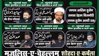 🔴Live Imambargah Hadi Begum Cornalganj Kanpur|| Maulana Asif Ali Ghadeeri Sahab