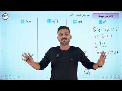 رياضيات الاول متوسط حل تمارين تأكد من فهمك صفحة 55 منهج 2025