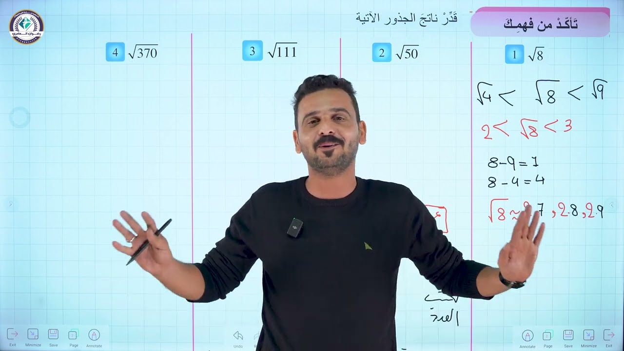 رياضيات الاول متوسط | حل تمارين تأكد من فهمك صفحة 55 | منهج 2025