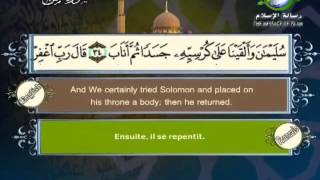 Surat Sad-Sheikh Saad Al Ghamdi