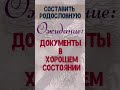 Ожидание и реальность в родословной. Сайт yulianovozhilova.ru  Дзен: dzen.ru/familyhistory #shorts